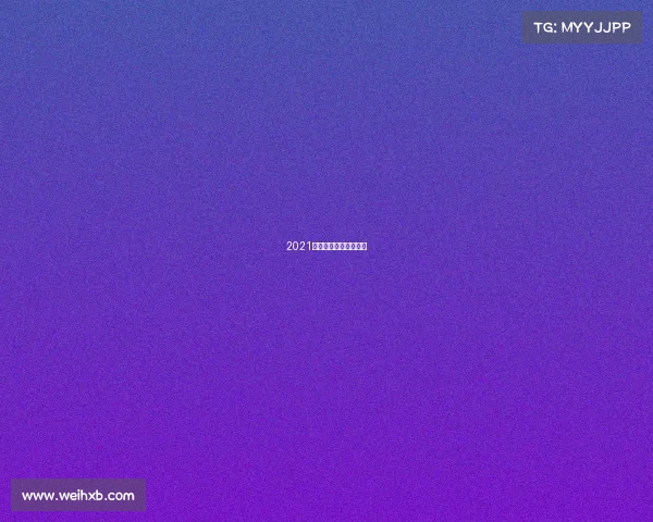 2021中超联赛长春亚泰赛程